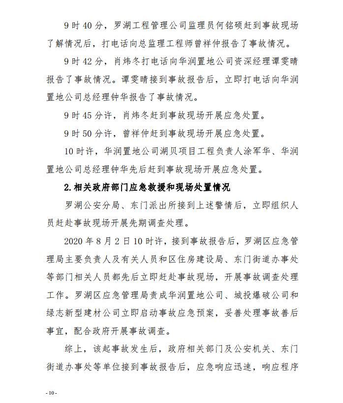 微信截圖_20201030092335.png