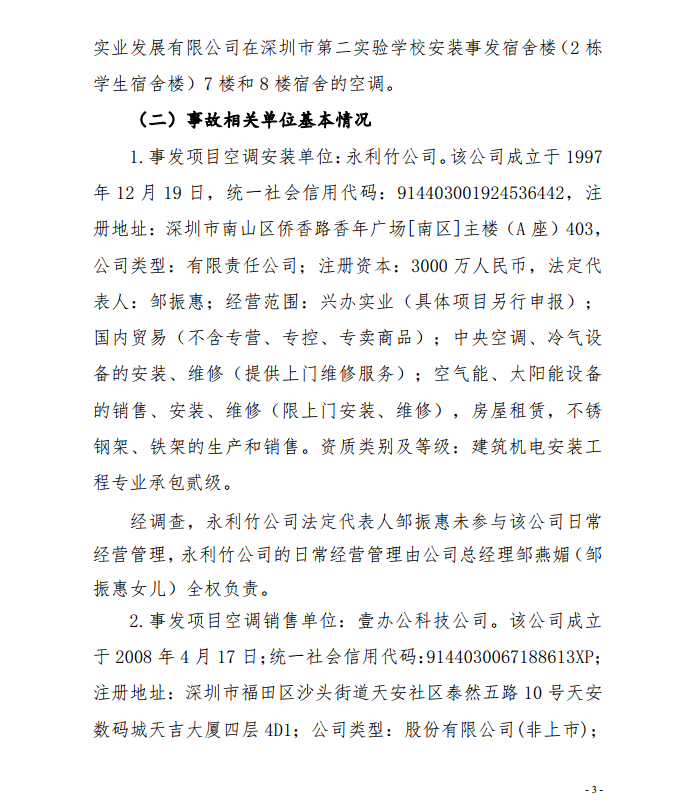 微信截圖_20201110175108.png