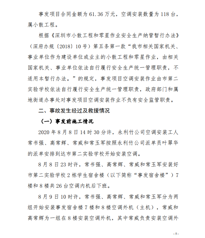 微信截圖_20201110175155.png