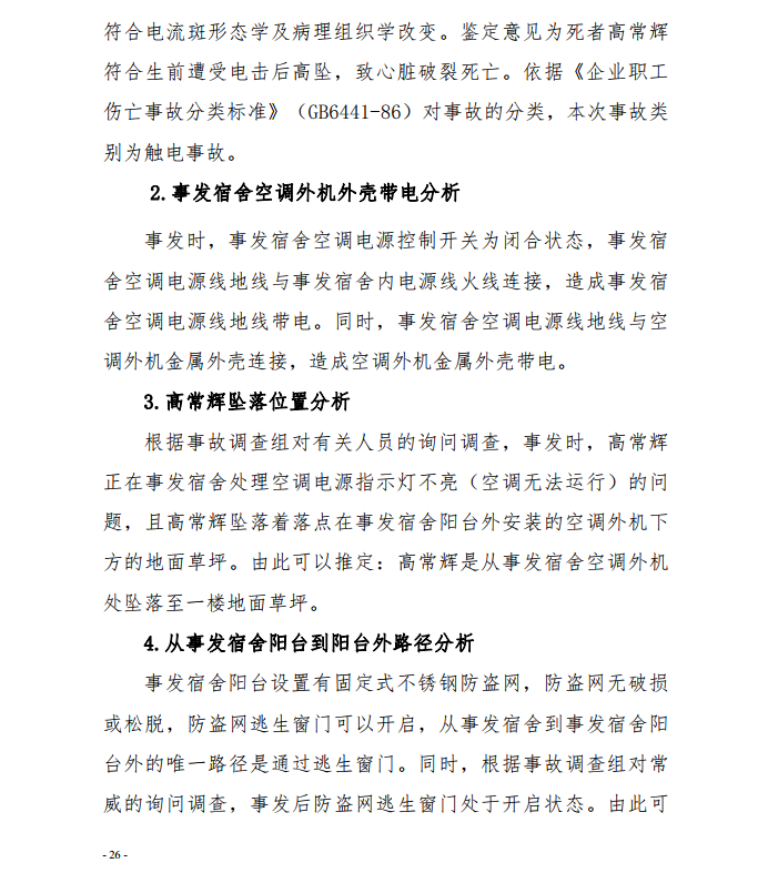 微信截圖_20201111111938.png