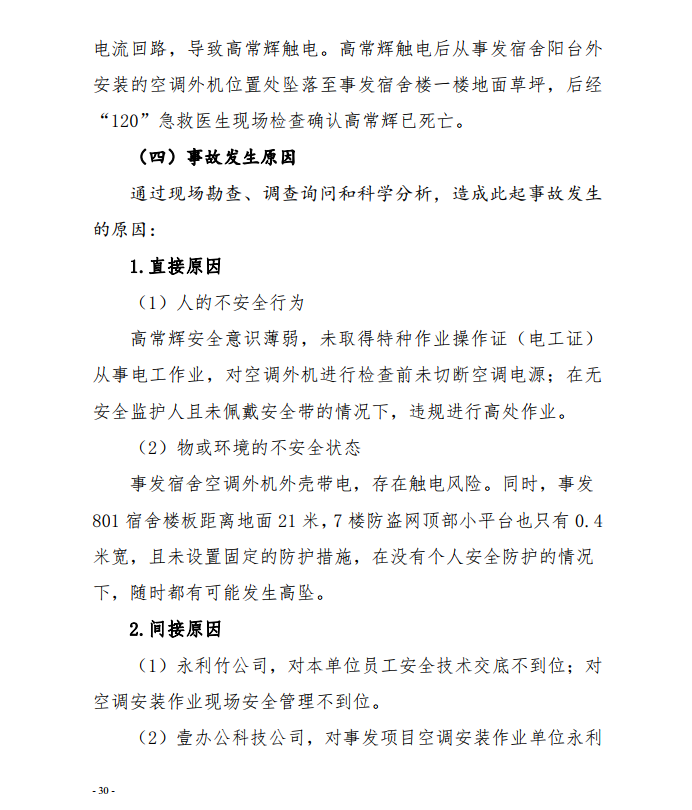 微信截圖_20201111112141.png