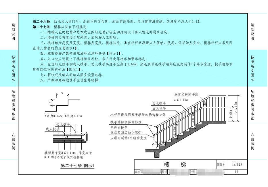 樓梯.png