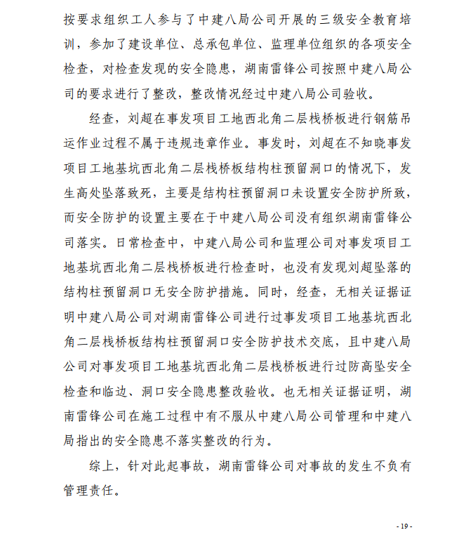 微信截圖_20200819142115.png