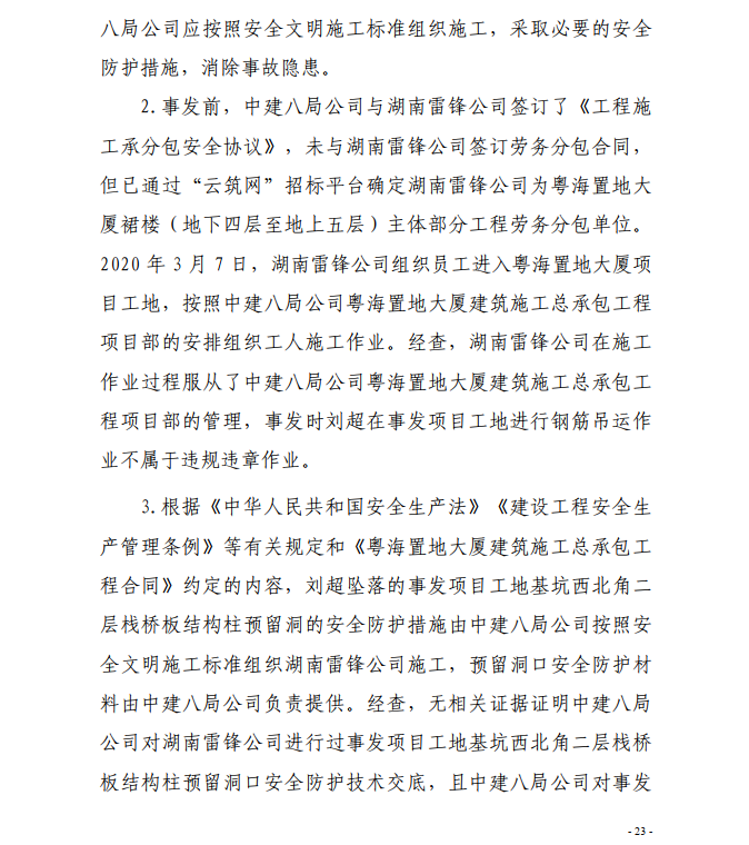 微信截圖_20200819142258.png