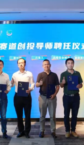 Luohu kicks off competition to boost innovation