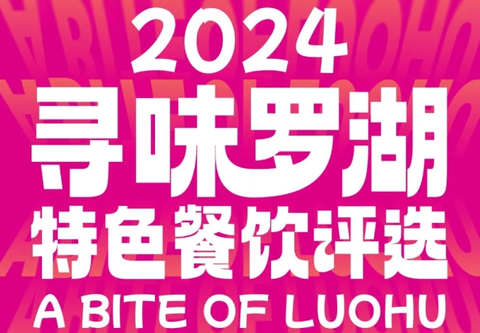 火熱招募中！愛吃會吃的進！??