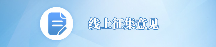 羅湖區(qū)發(fā)展和改革局關(guān)于公開征求《羅湖區(qū)重點產(chǎn)業(yè)項目遴選辦法》（征求意見稿）意見的公告