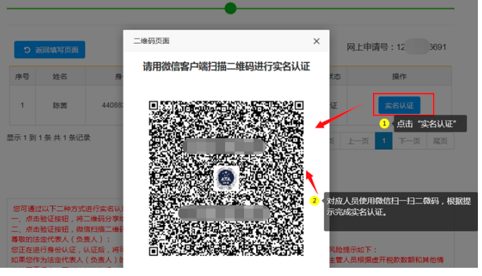 二是點擊驗證按鈕，微信掃描二維碼，將微信打開頁面點擊右上角按鈕“發(fā)送給朋友”。